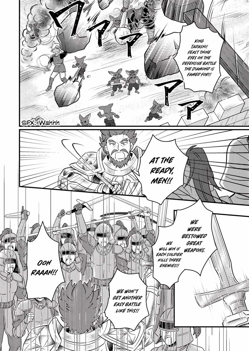 Revolution in production with the blessings of the gods - While living a leisurely, slow life in a corner of another world, somehow a diverse group of people gathered to form the strongest nation... Chapter 18.3 page 5
