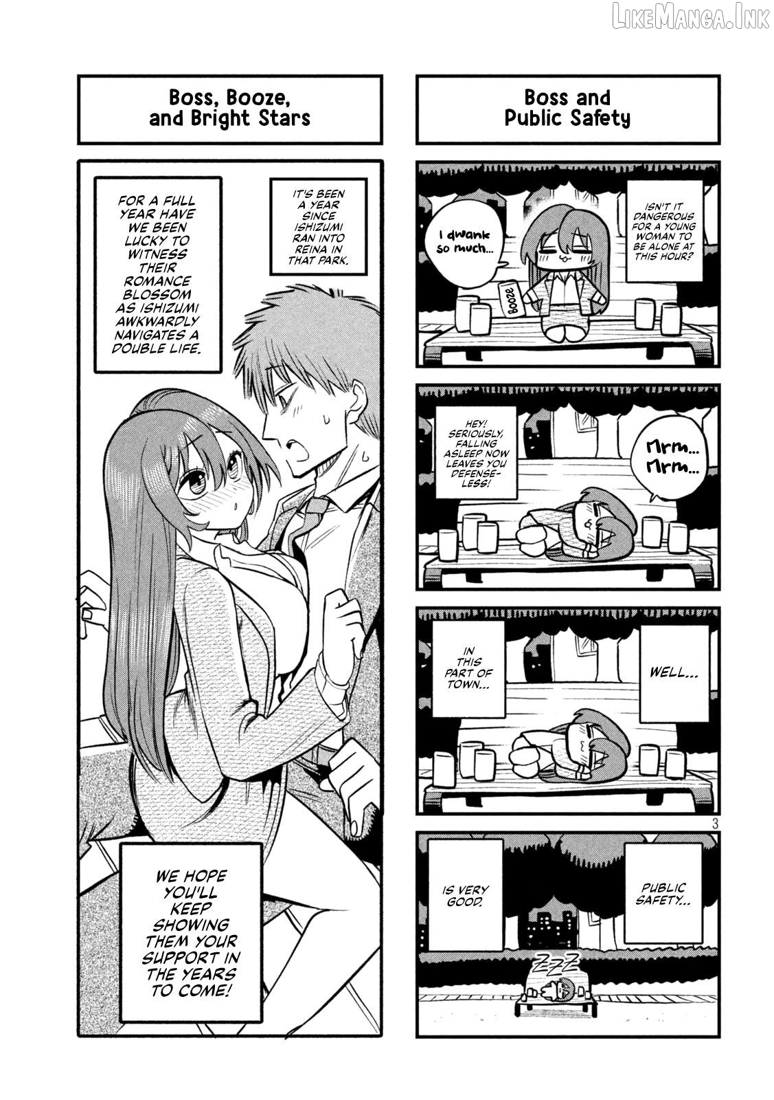 Sachou to Sake to Hoshi Chapter 50.5 page 3