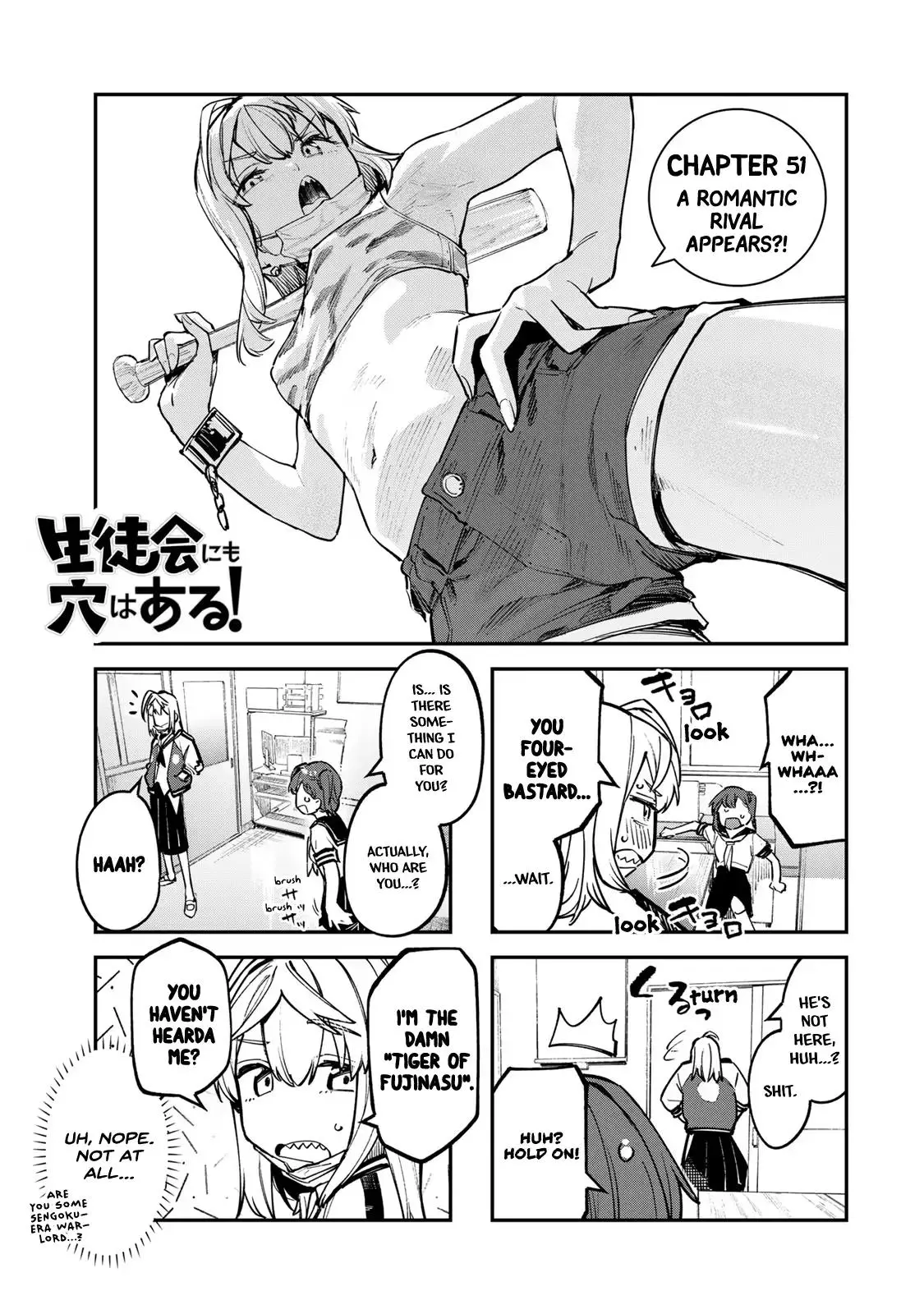 Seitokai ni mo Ana wa Aru! Chapter 51 page 3