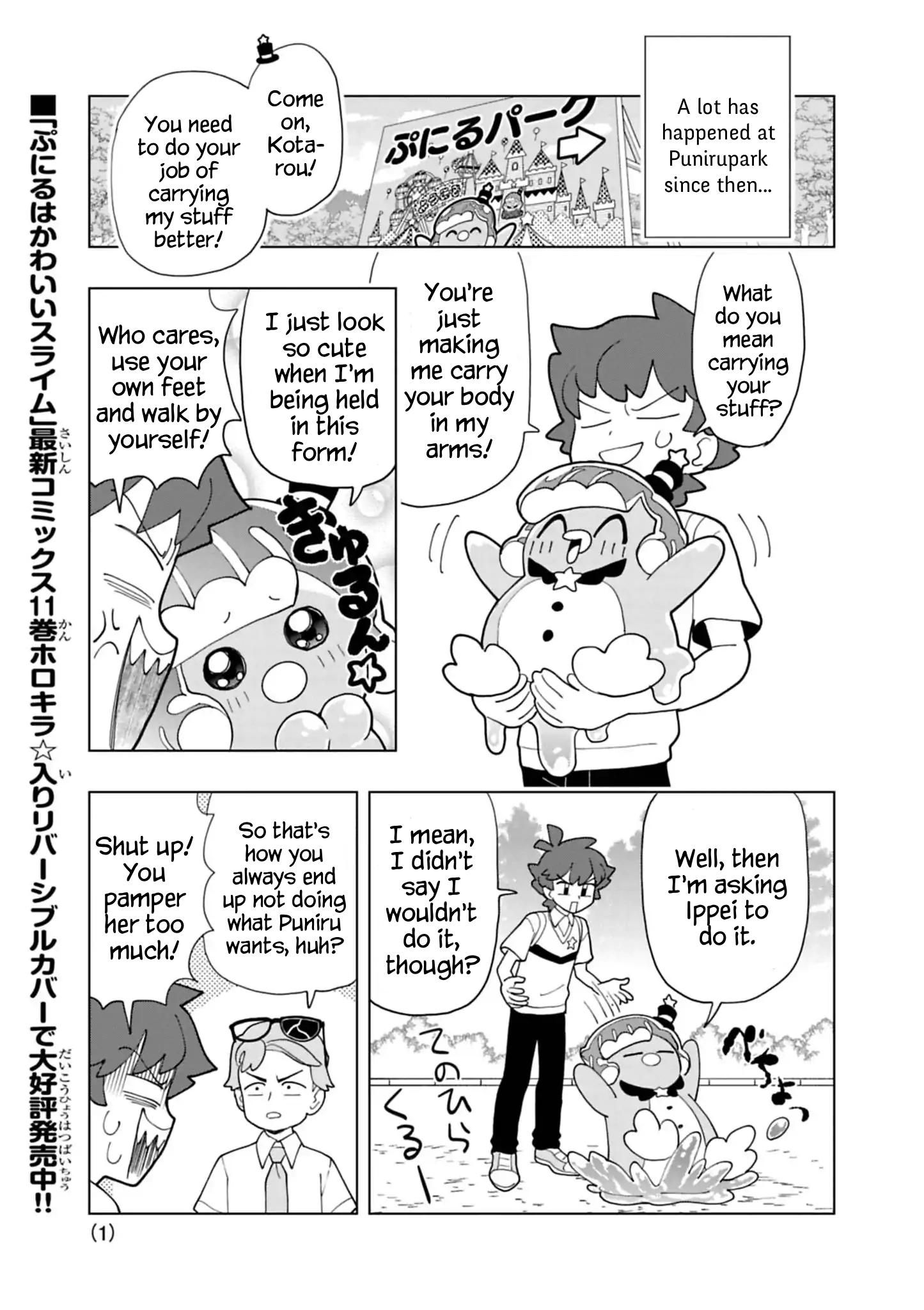 I Saw a Play Chapter 52 page 1