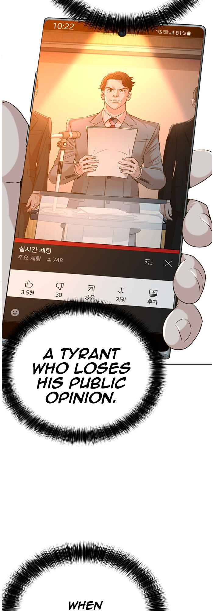 Judge Lee Han Young Chapter 53 page 42