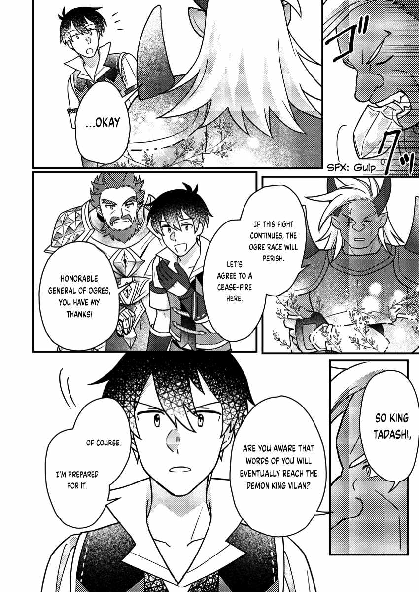 Revolution in production with the blessings of the gods - While living a leisurely, slow life in a corner of another world, somehow a diverse group of people gathered to form the strongest nation... Chapter 19.2 page 5
