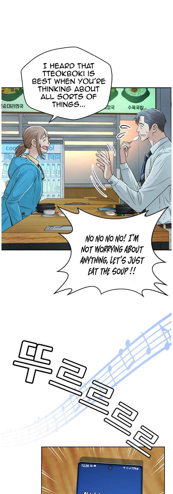 Judge Lee Han Young Chapter 54 page 53