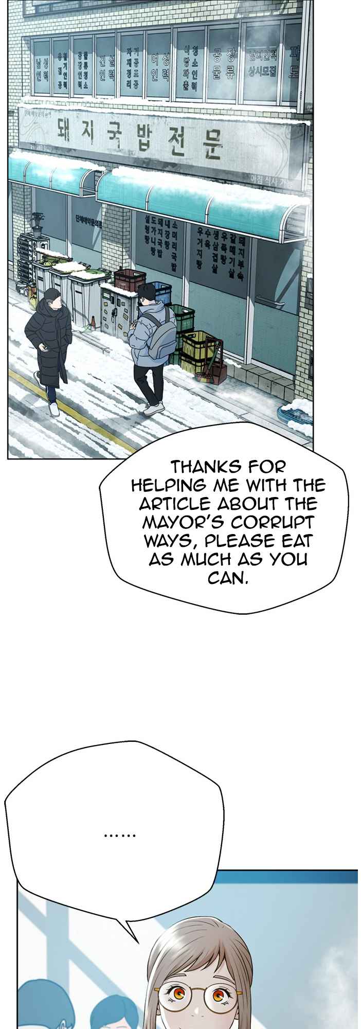 Judge Lee Han Young Chapter 54 page 50