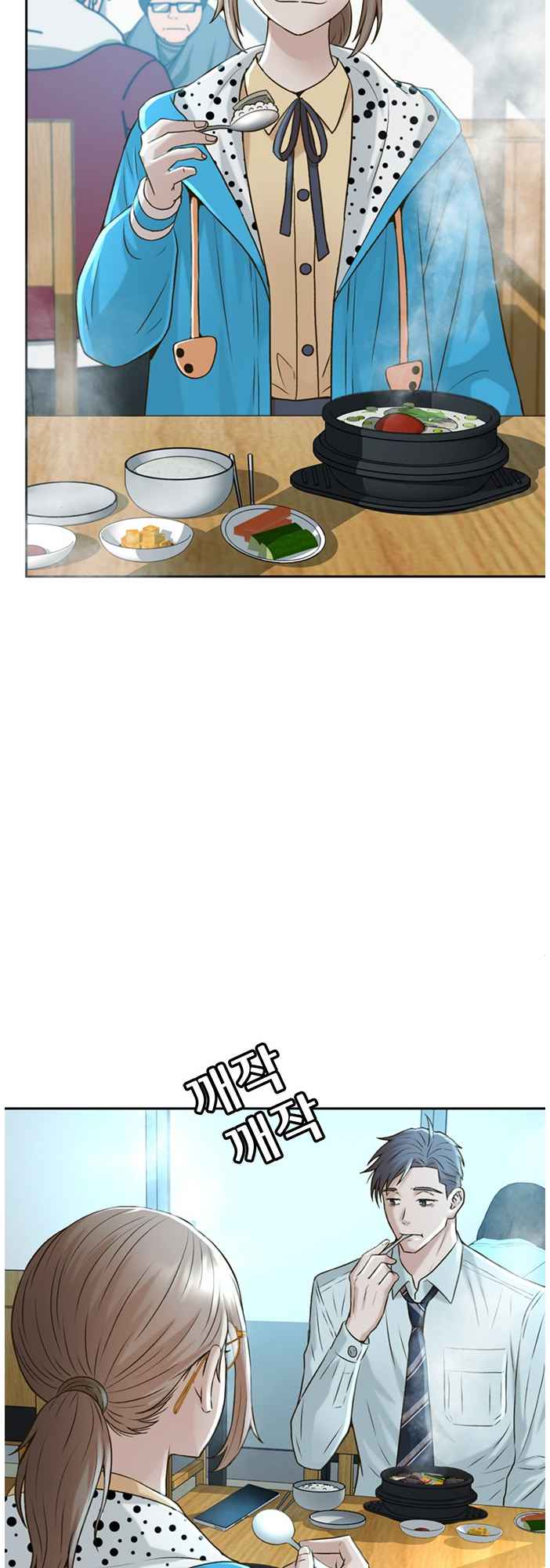 Judge Lee Han Young Chapter 54 page 51