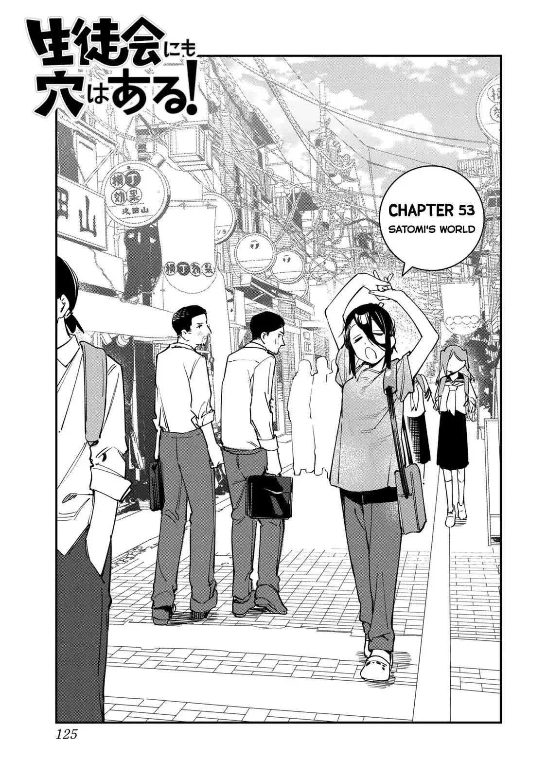 Seitokai ni mo Ana wa Aru! Chapter 53 page 3