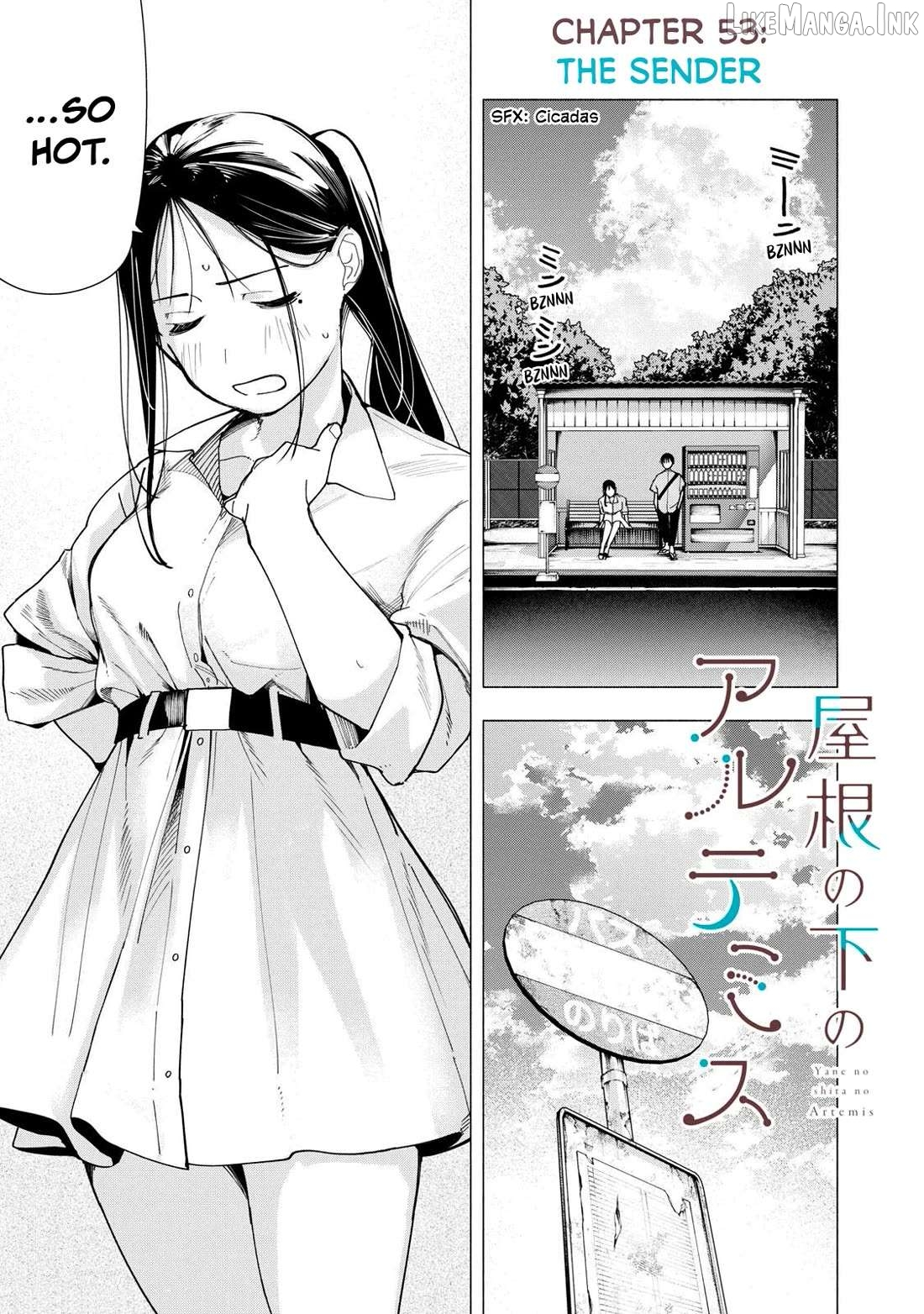 Yane no Shita no Artemis Chapter 53 page 1