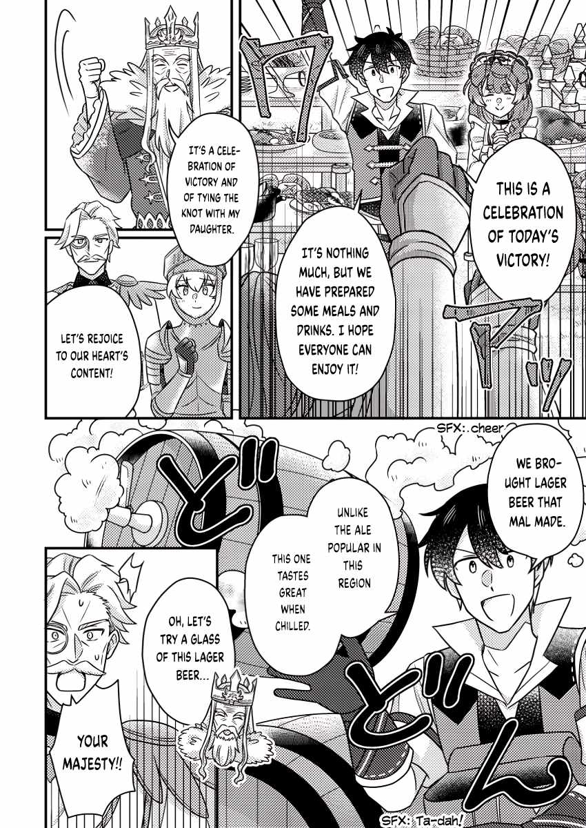 Revolution in production with the blessings of the gods - While living a leisurely, slow life in a corner of another world, somehow a diverse group of people gathered to form the strongest nation... Chapter 19.3 page 3