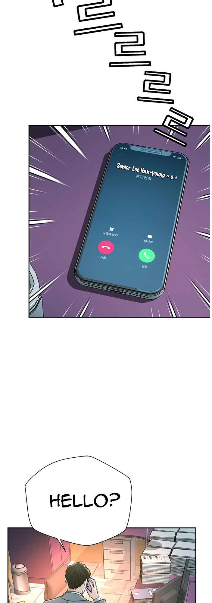 Judge Lee Han Young Chapter 55 page 43