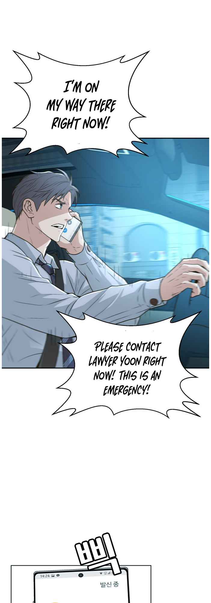 Judge Lee Han Young Chapter 55 page 50
