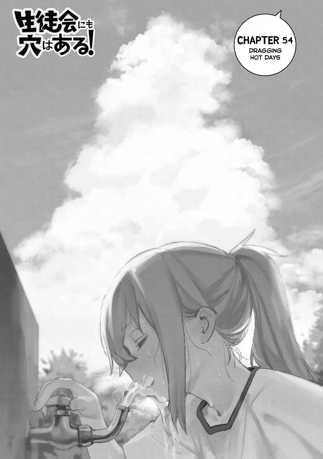Seitokai ni mo Ana wa Aru! Chapter 54 page 3