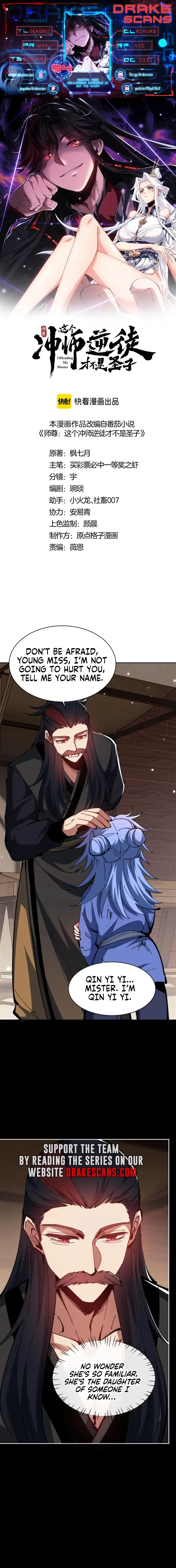 Master: This rebellious disciple is definitely not the Holy Son Chapter 54 page 1