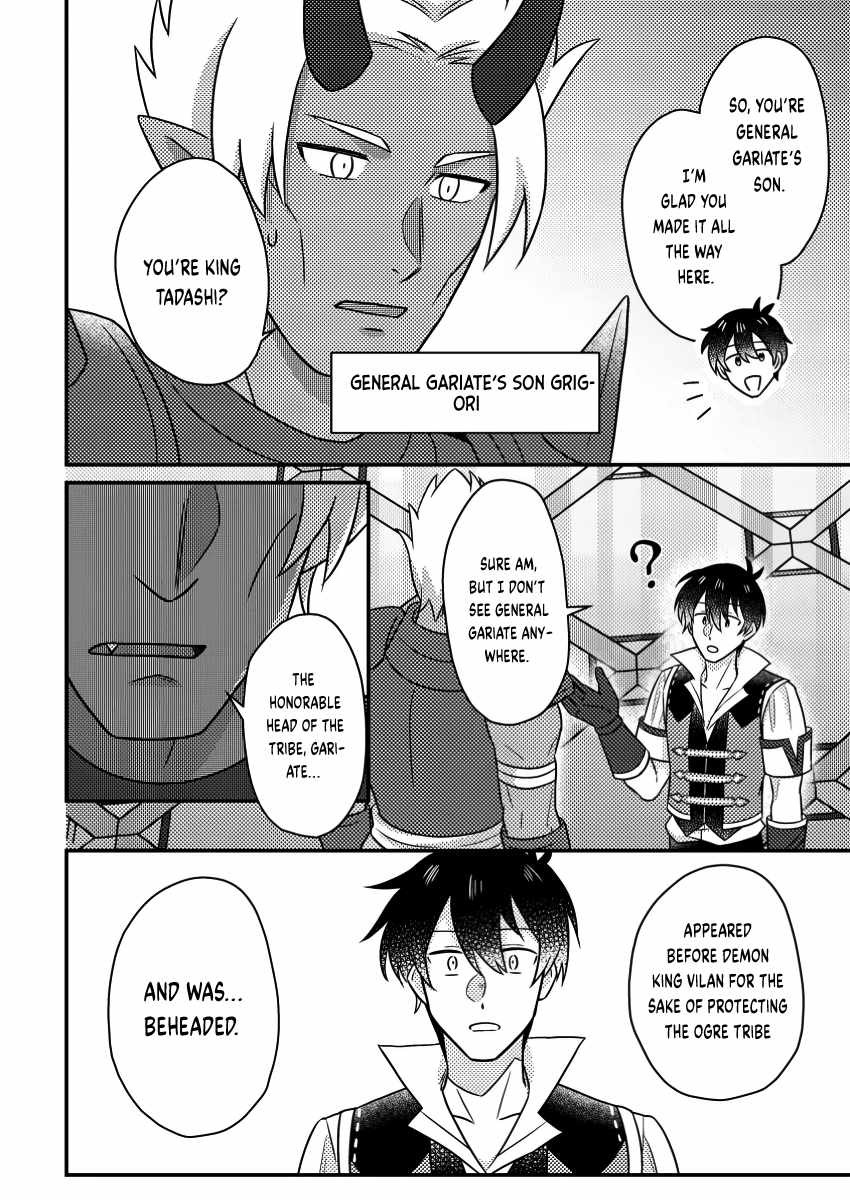 Revolution in production with the blessings of the gods - While living a leisurely, slow life in a corner of another world, somehow a diverse group of people gathered to form the strongest nation... Chapter 20.1 page 3