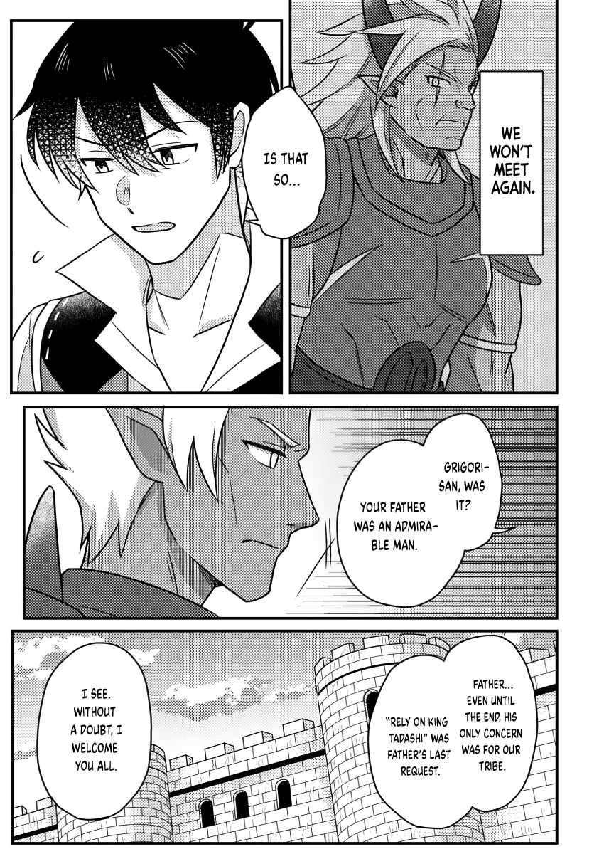 Revolution in production with the blessings of the gods - While living a leisurely, slow life in a corner of another world, somehow a diverse group of people gathered to form the strongest nation... Chapter 20.1 page 4
