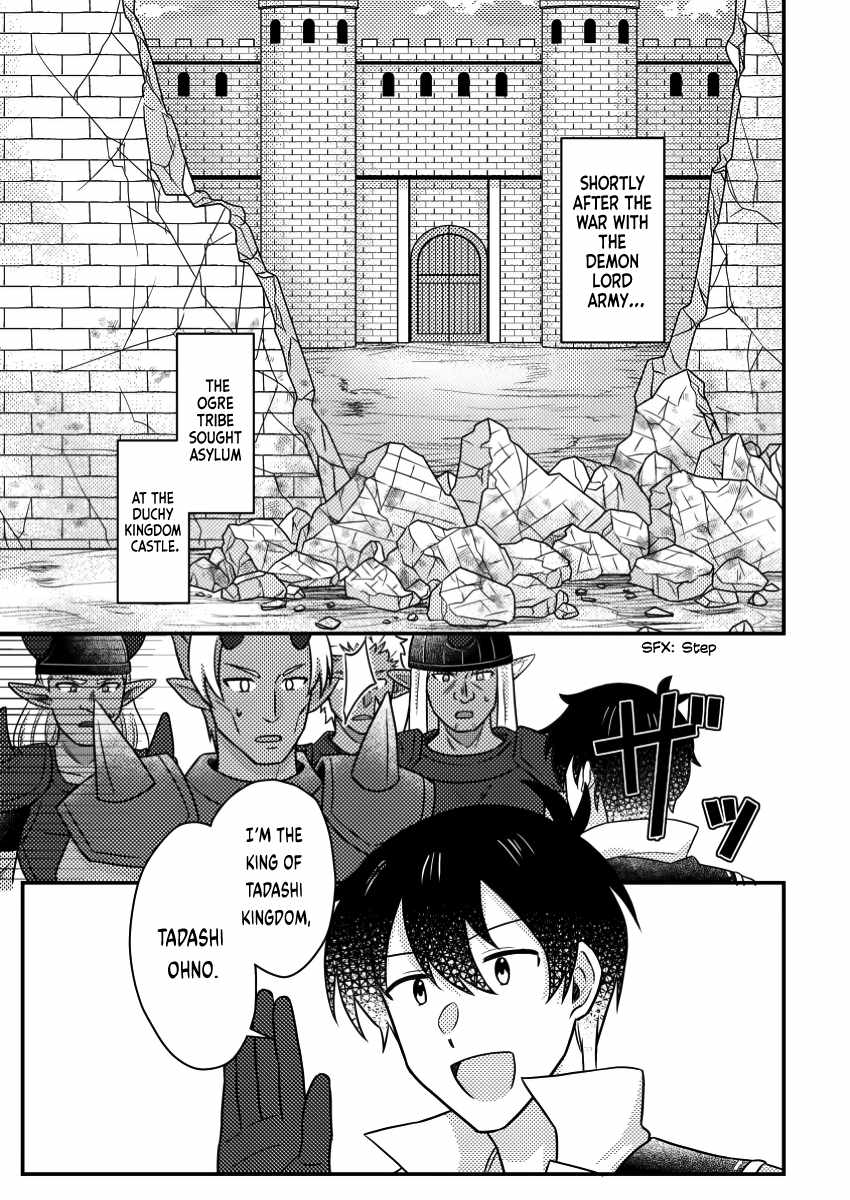 Revolution in production with the blessings of the gods - While living a leisurely, slow life in a corner of another world, somehow a diverse group of people gathered to form the strongest nation... Chapter 20.1 page 2