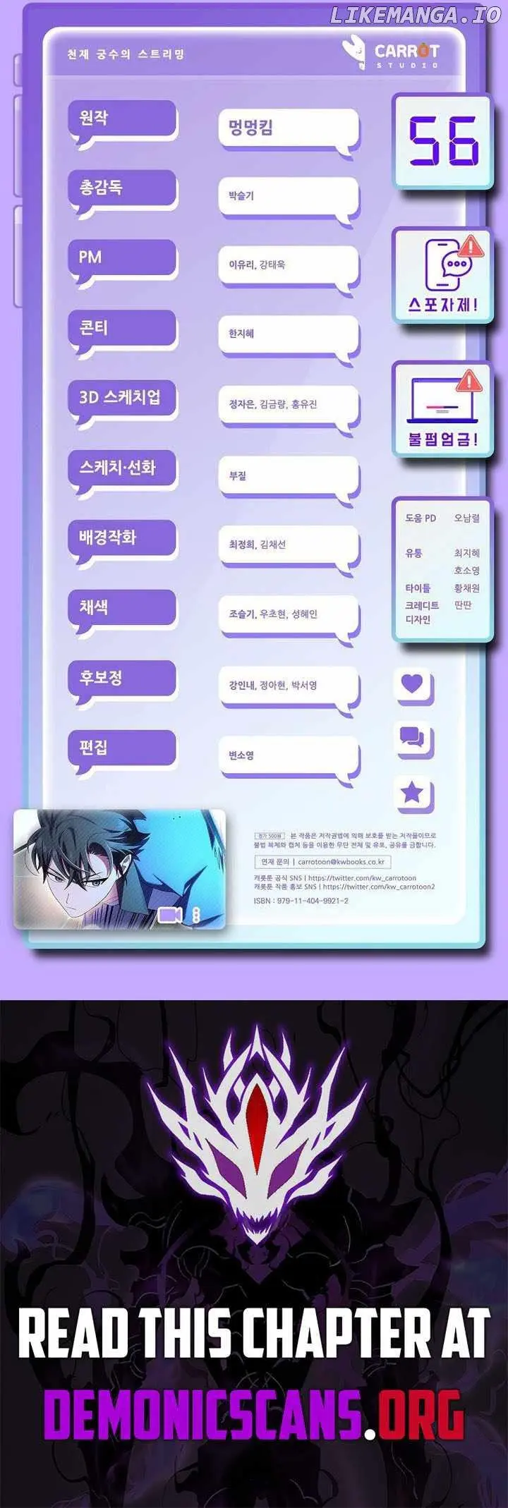 Genius Archer's Livestreaming Chapter 56 page 21