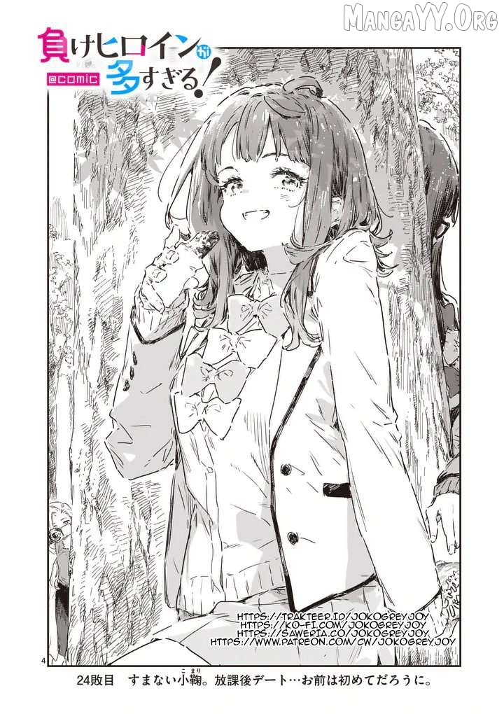 Too Many Losing Heroines! Chapter 24.1 page 5
