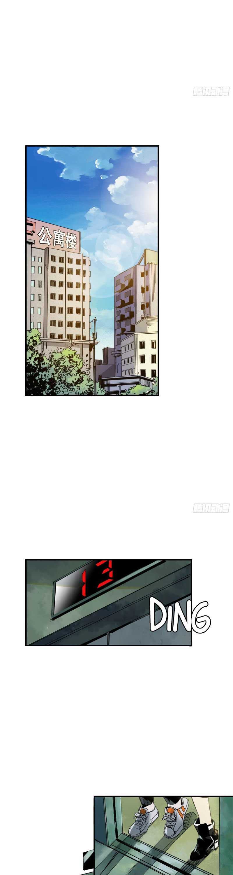 Cage of Nightmare Chapter 3 page 16
