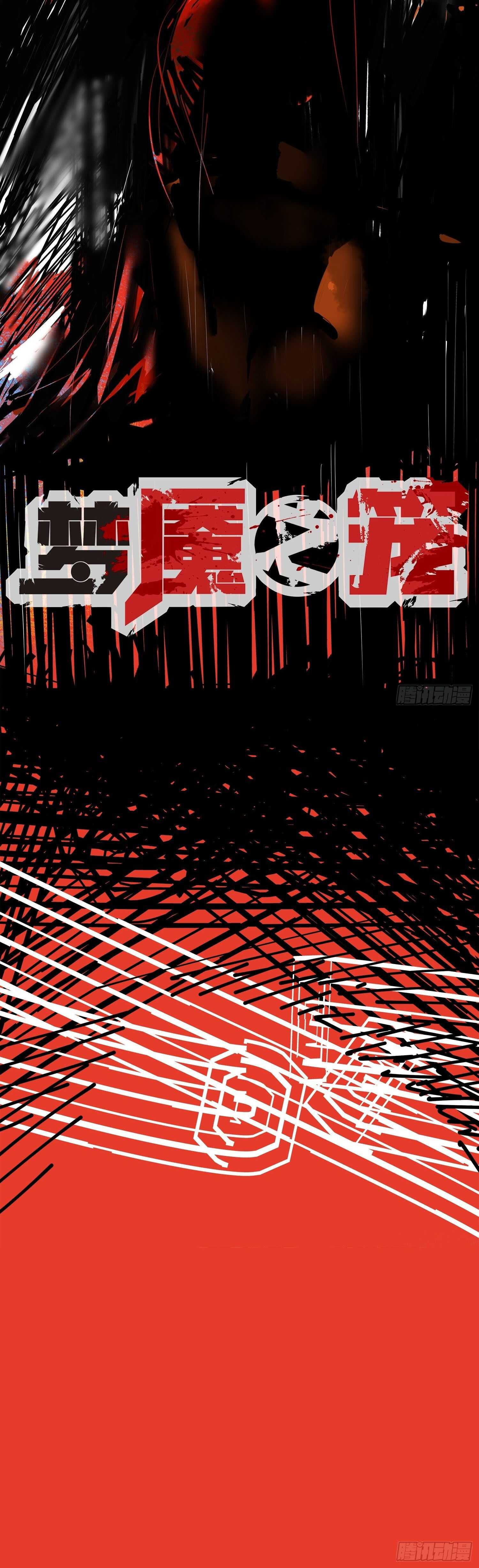 Cage of Nightmare Chapter 4 page 17