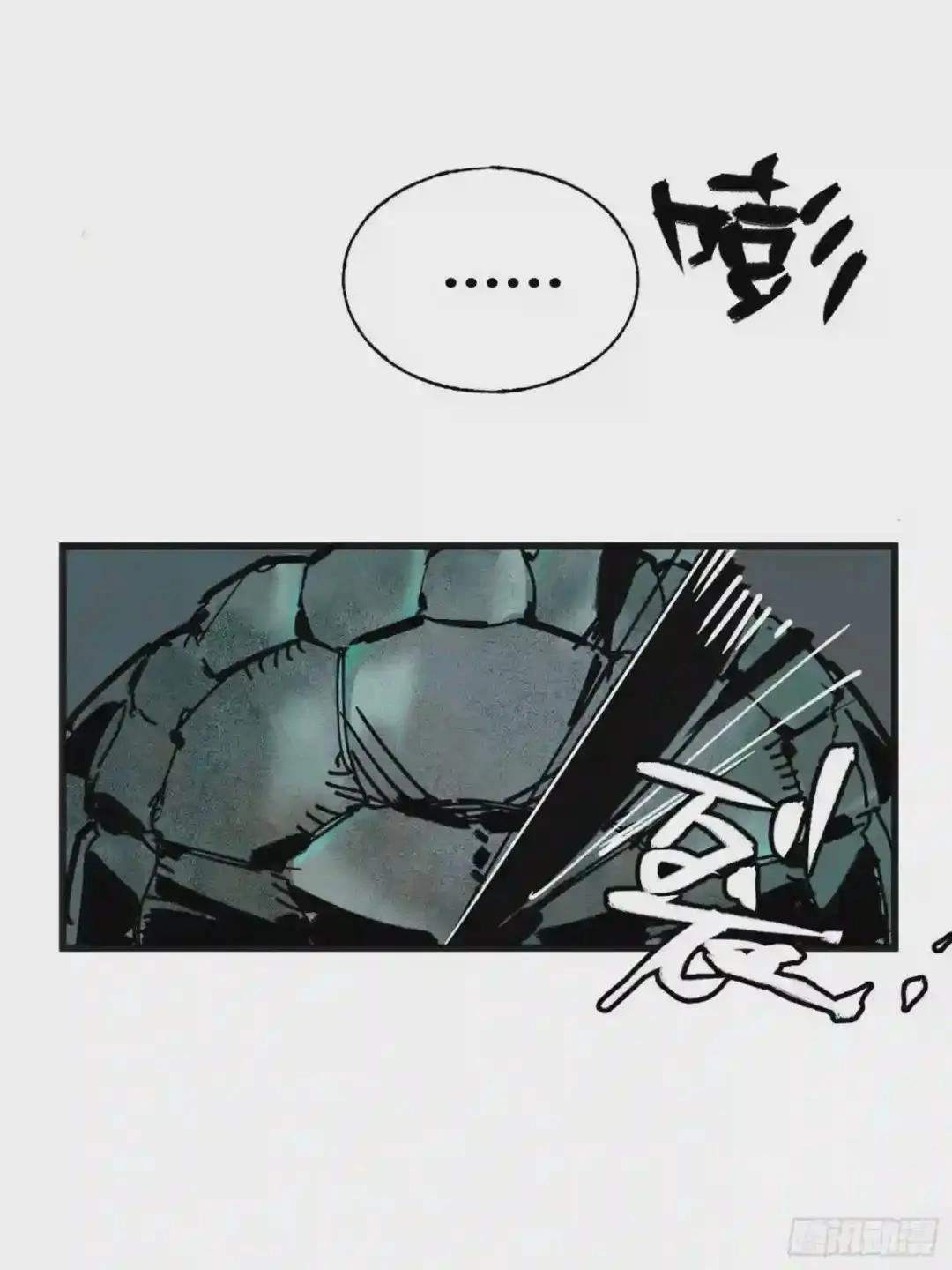 Cage of Nightmare Chapter 14 page 2