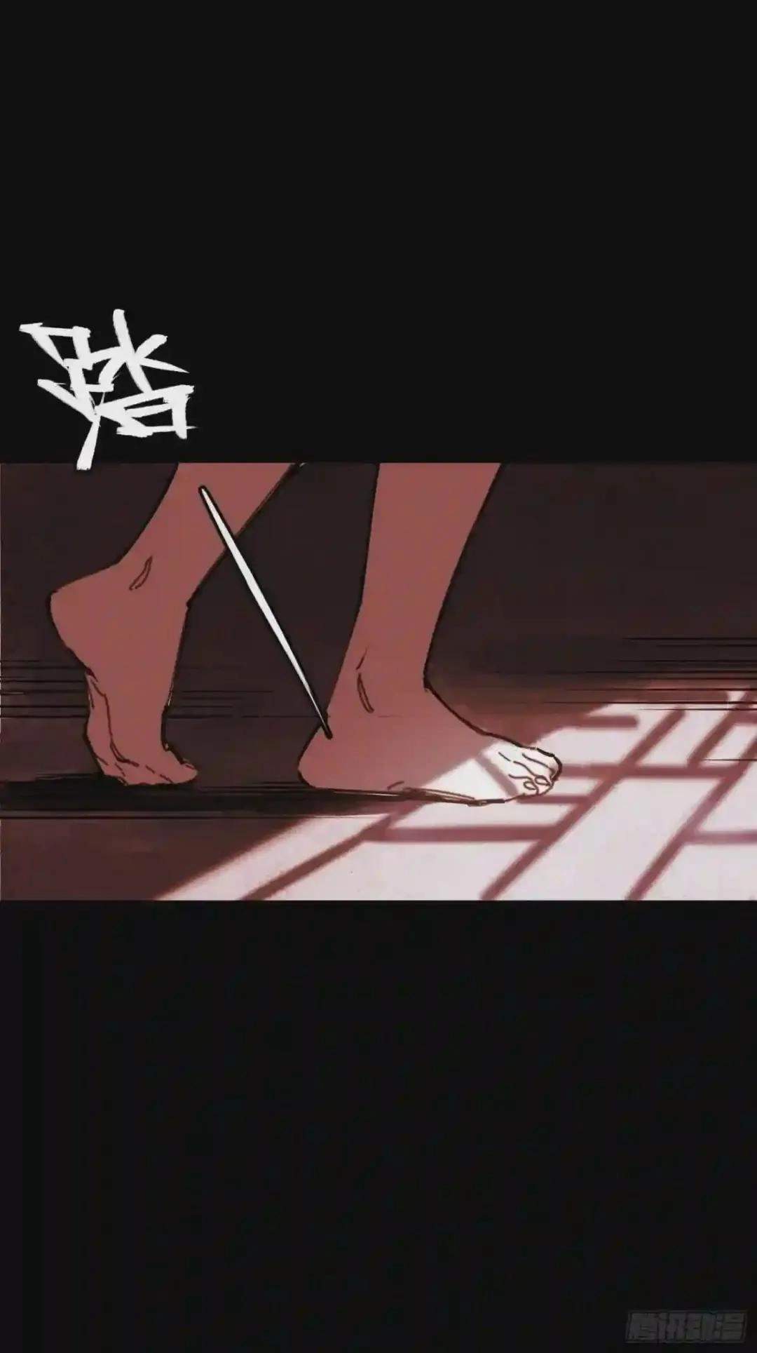 Cage of Nightmare Chapter 16 page 4