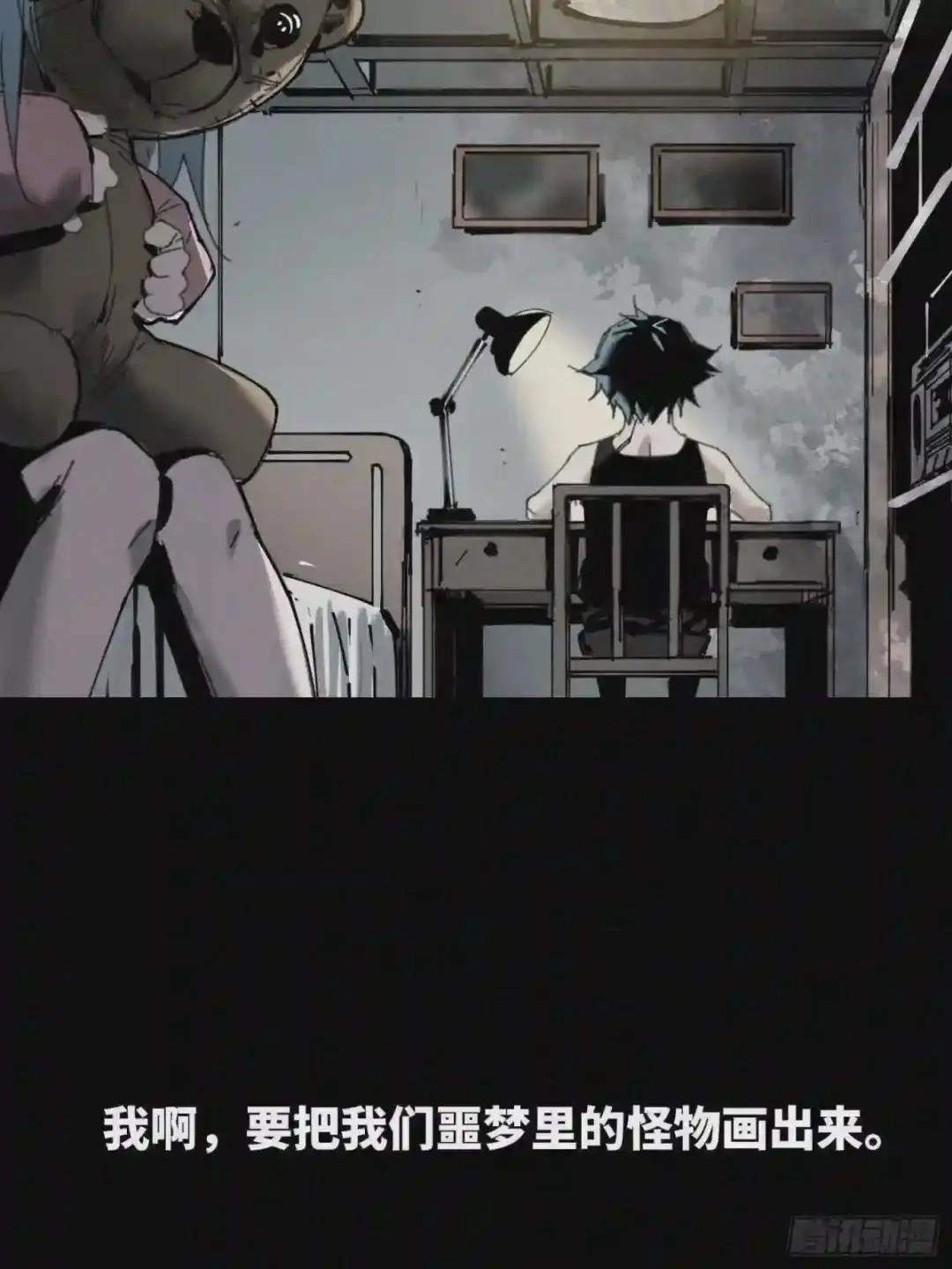 Cage of Nightmare Chapter 18 page 76