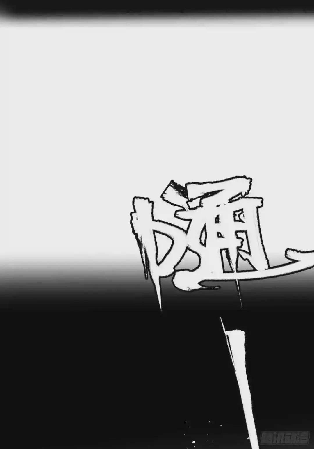 Cage of Nightmare Chapter 25 page 4