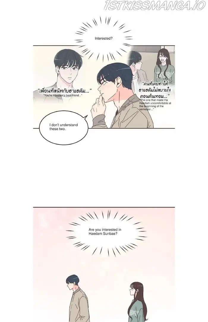 She's My Type Chapter 53 page 6