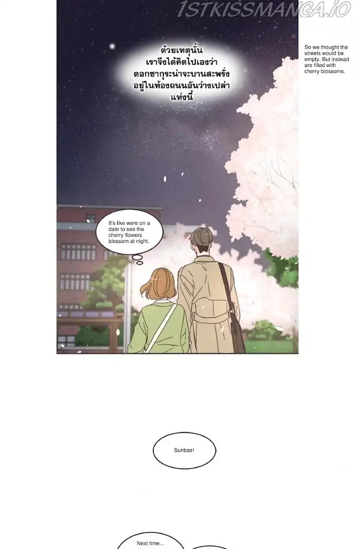 She's My Type Chapter 53 page 49