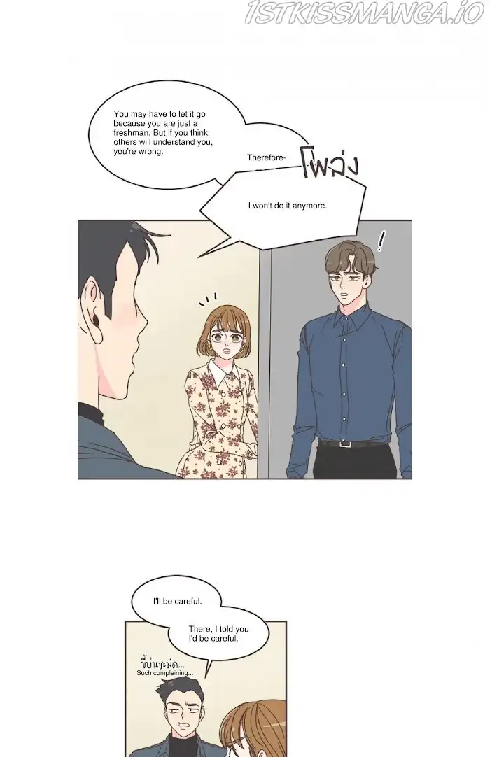 She's My Type Chapter 53 page 17
