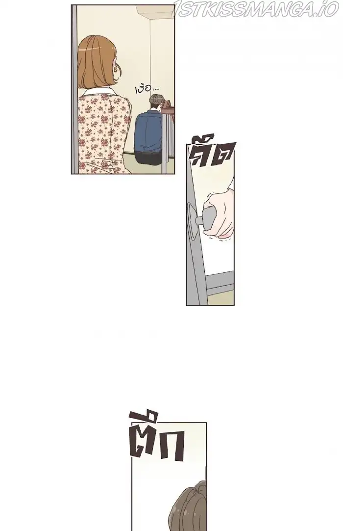 She's My Type Chapter 53 page 21
