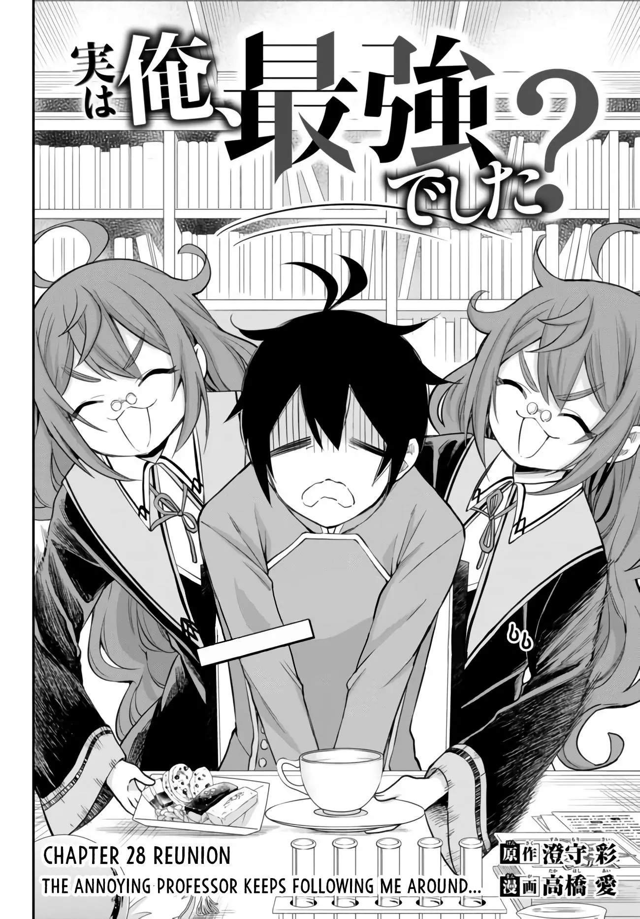 Jitsu wa Ore, Saikyou deshita? Chapter 28 page 4