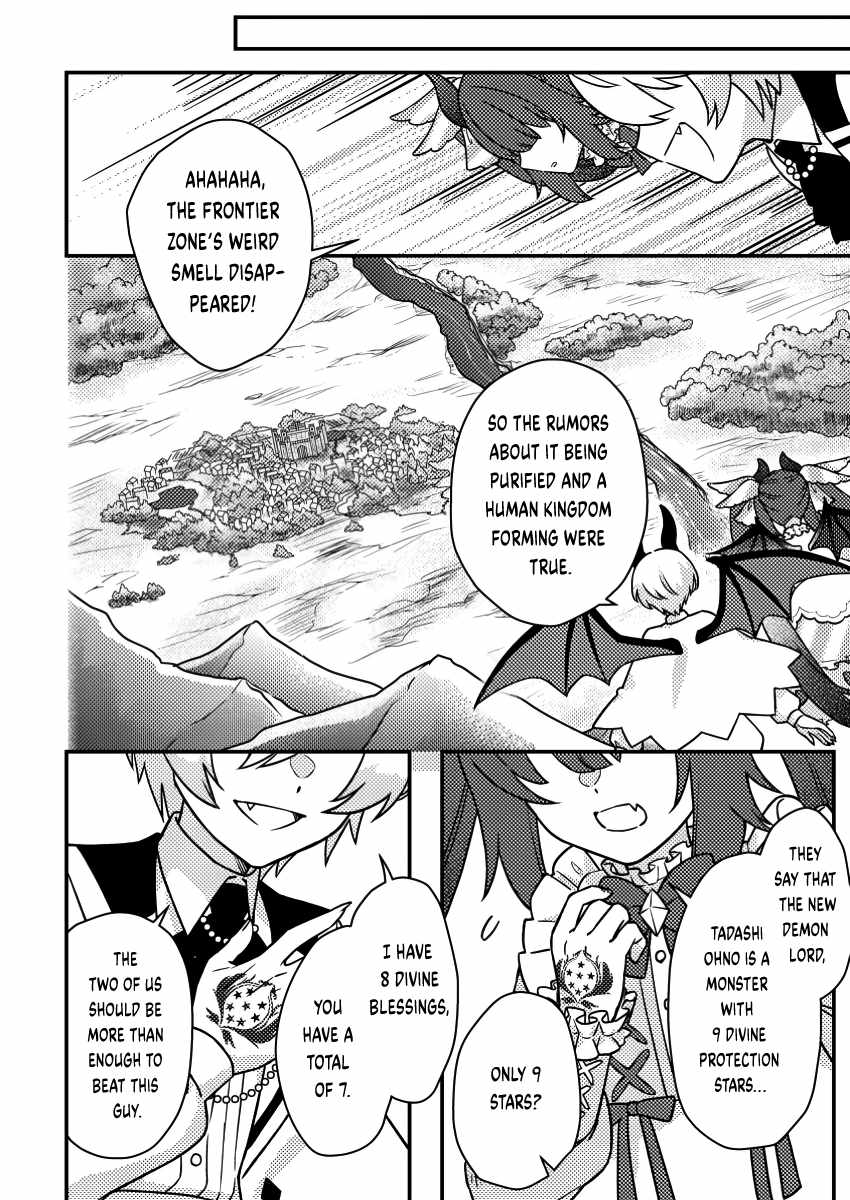 Revolution in production with the blessings of the gods - While living a leisurely, slow life in a corner of another world, somehow a diverse group of people gathered to form the strongest nation... Chapter 20.3 page 7