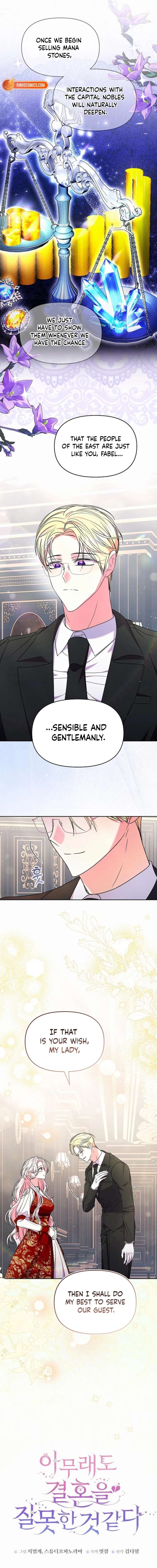 I’ve Probably Made a Mistake in Getting Married Chapter 58 page 13