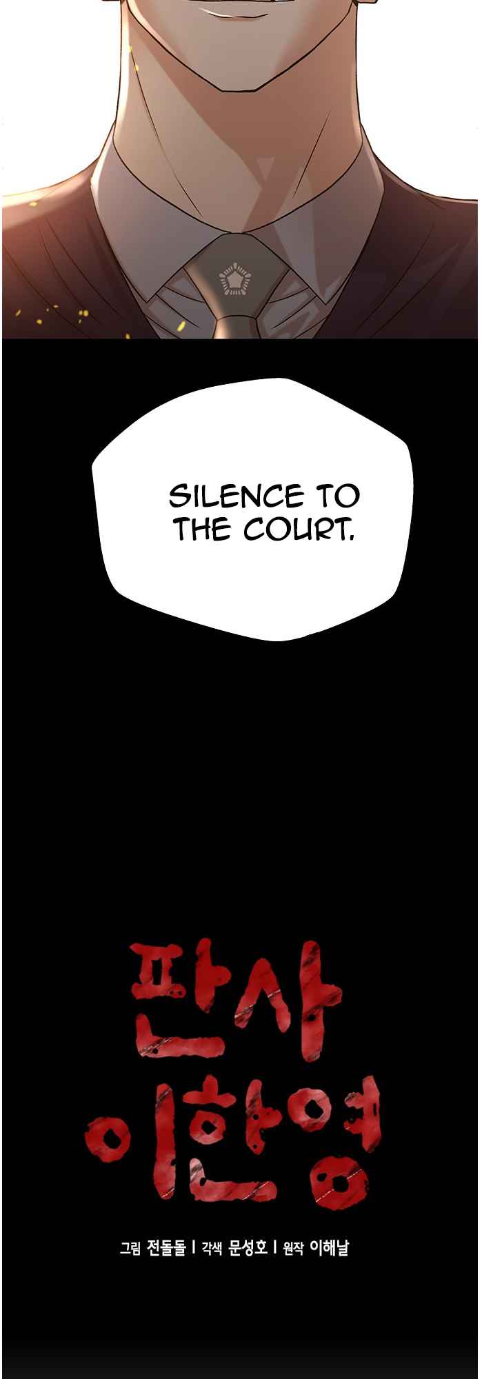 Judge Lee Han Young Chapter 59 page 4