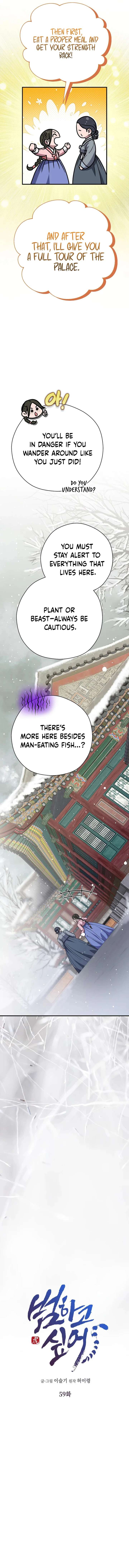 I Want To Eat You Chapter 59 page 5