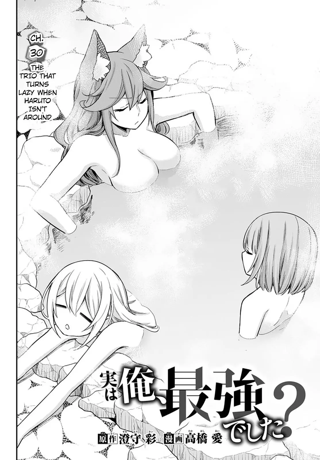 Jitsu wa Ore, Saikyou deshita? Chapter 30 page 2