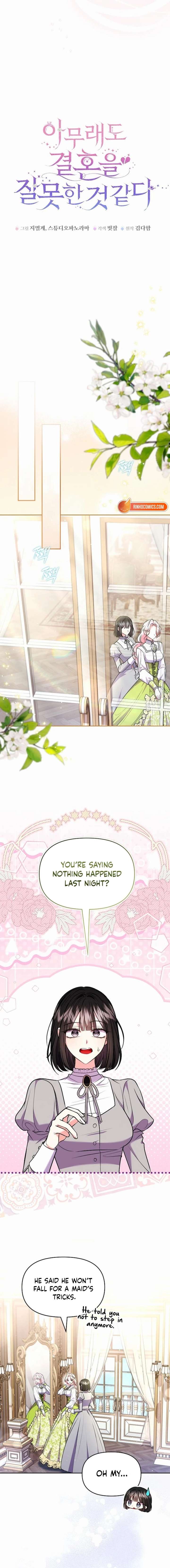 I’ve Probably Made a Mistake in Getting Married Chapter 60 page 14