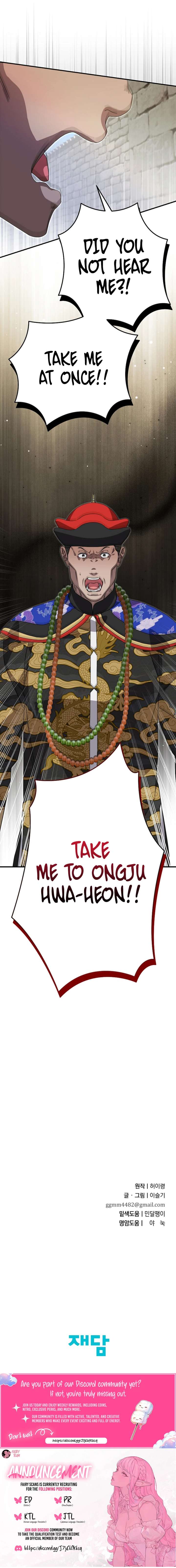 I Want To Eat You Chapter 61 page 15