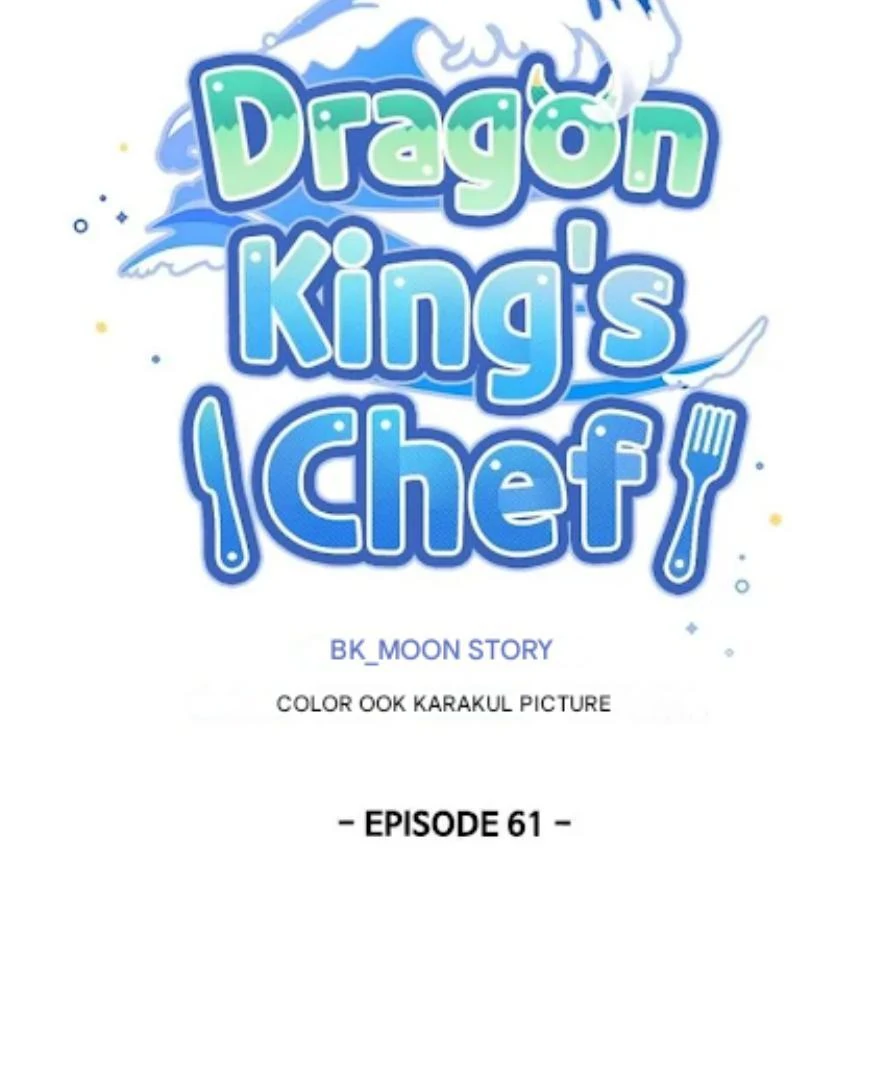 I Became The Chef Of The Dragon King Chapter 61 page 17