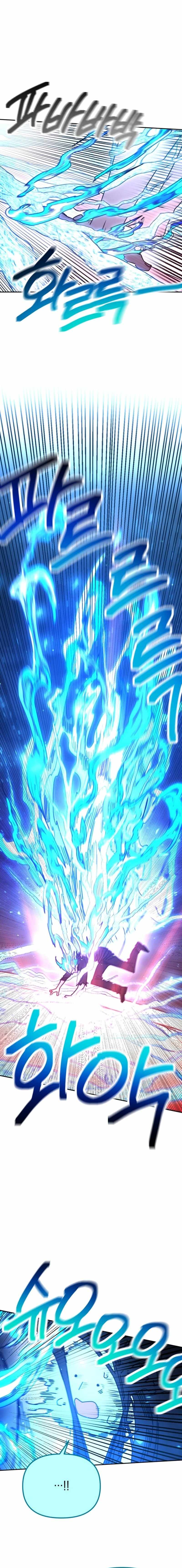 I Was Mistaken for the Villain Chapter 62 page 12