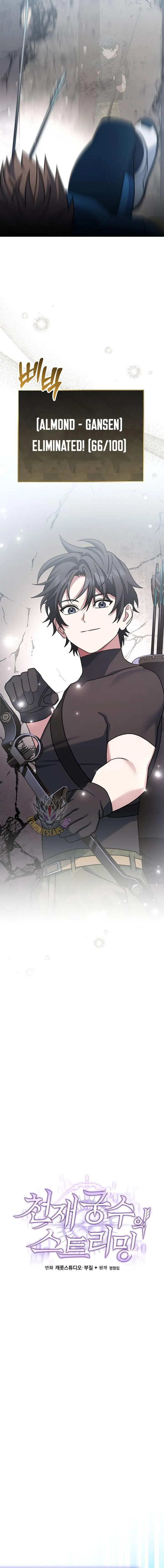 Genius Archer's Livestreaming Chapter 62 page 15