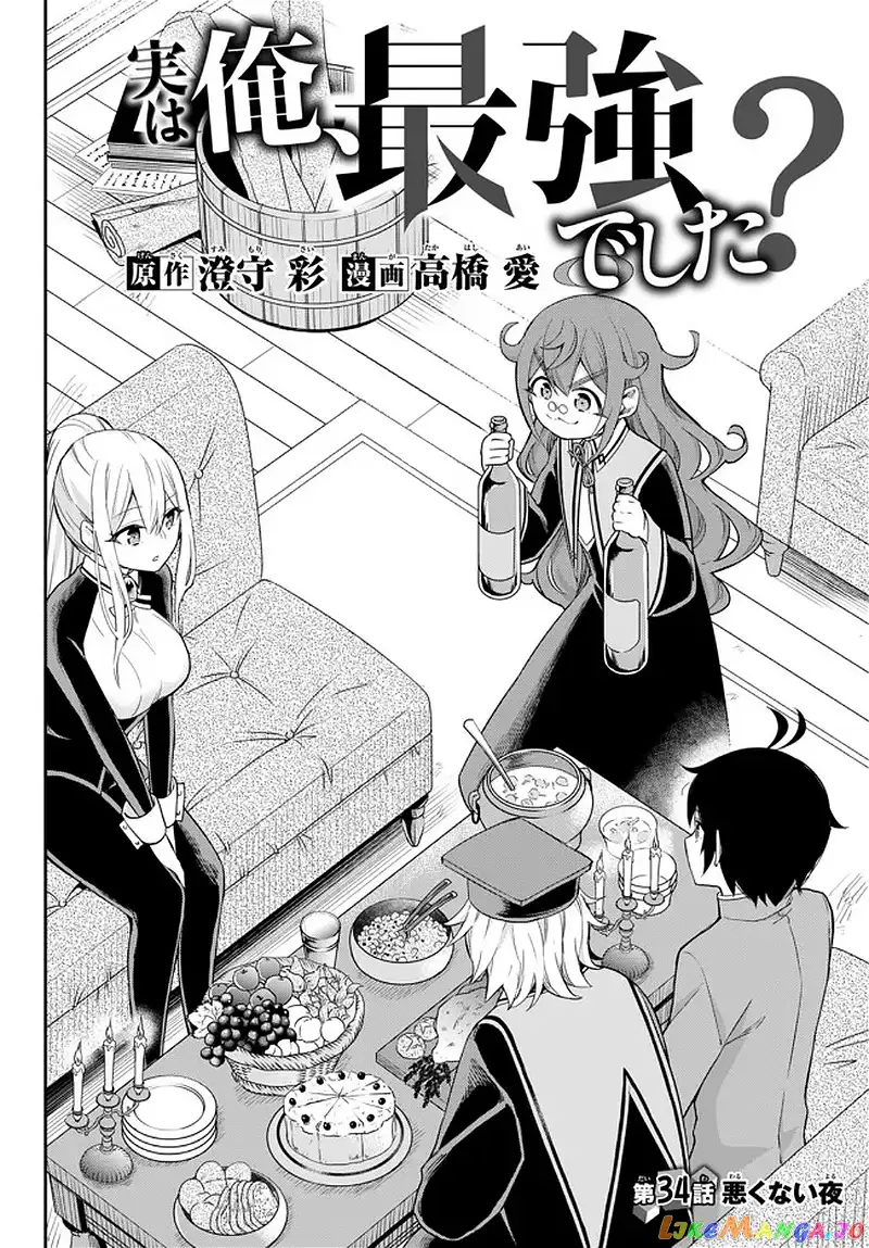 Jitsu wa Ore, Saikyou deshita? Chapter 34 page 2