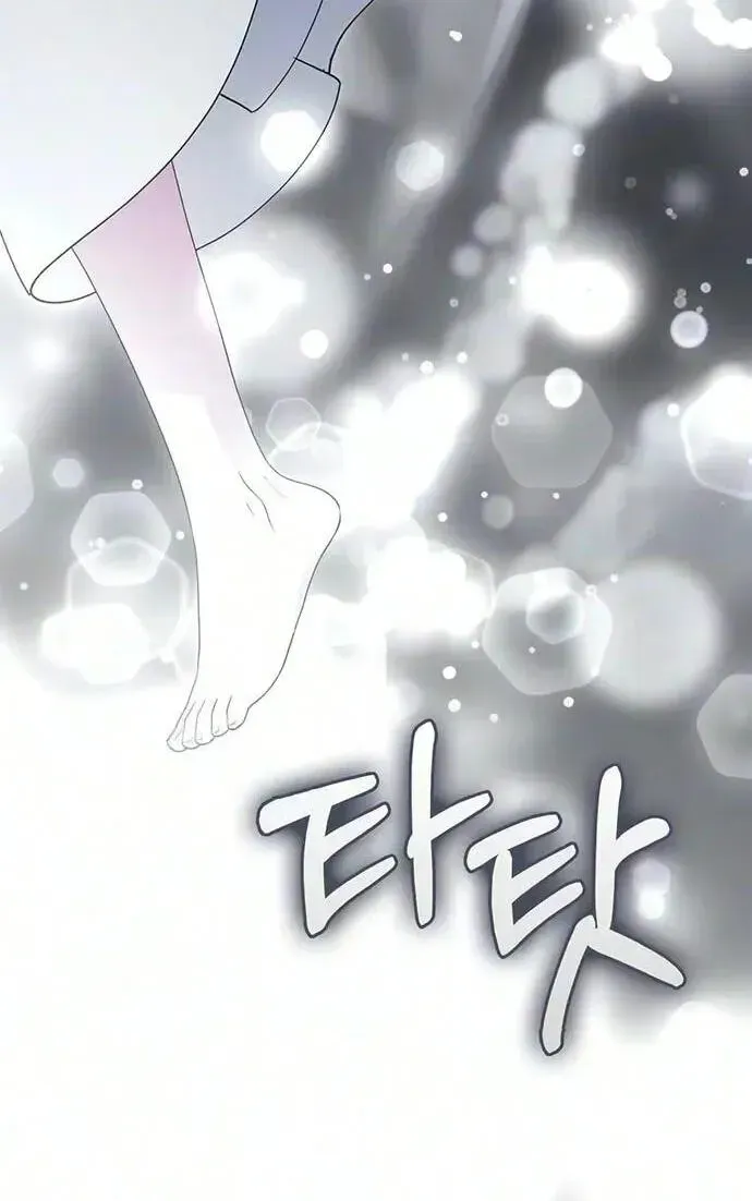 I will disappear for you, Your Grace the Grand Duke Chapter 63 page 29