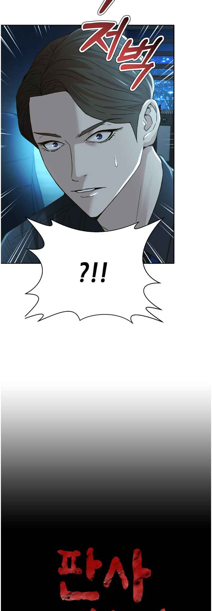 Judge Lee Han Young Chapter 64 page 4
