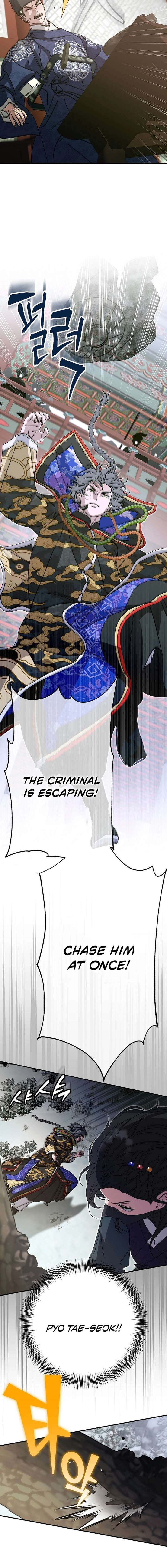 I Want To Eat You Chapter 64 page 7
