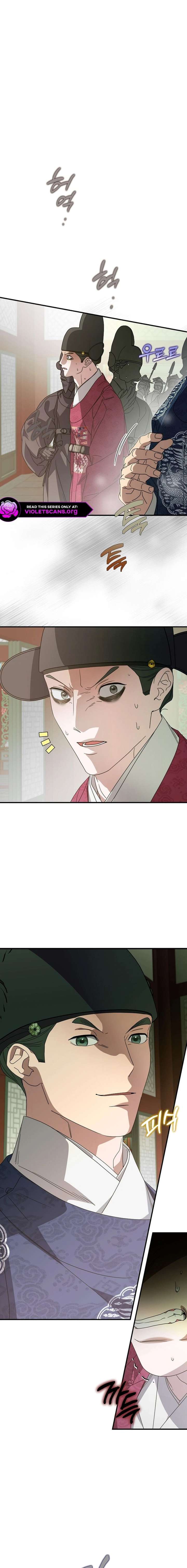 I Want To Eat You Chapter 64 page 8