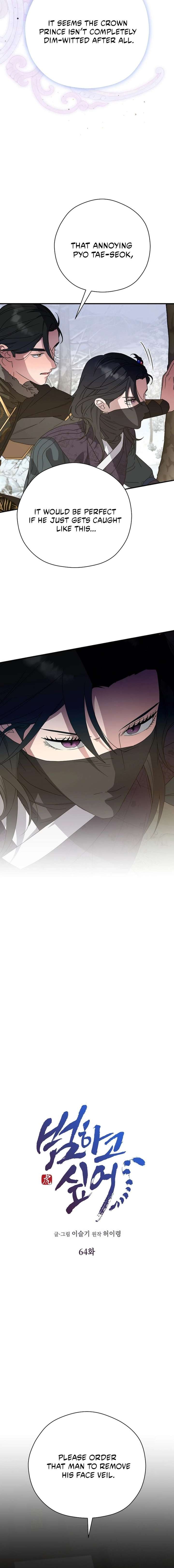 I Want To Eat You Chapter 64 page 2