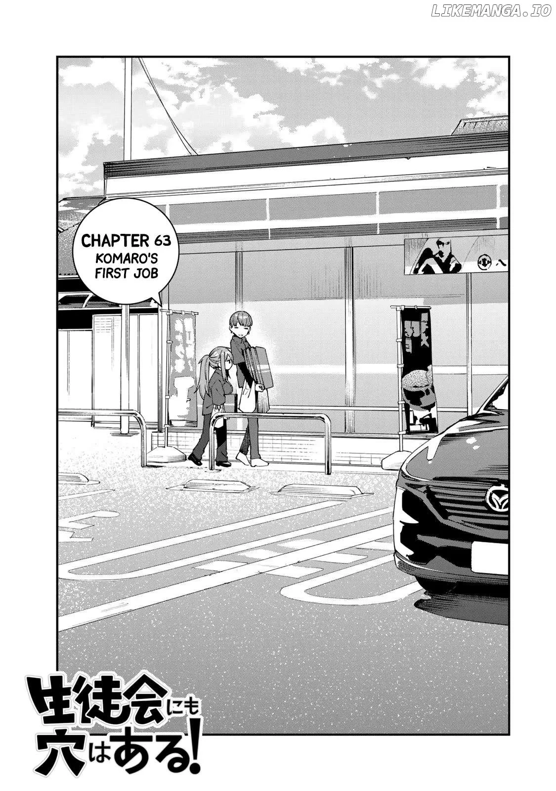 Seitokai ni mo Ana wa Aru! Chapter 63 page 3