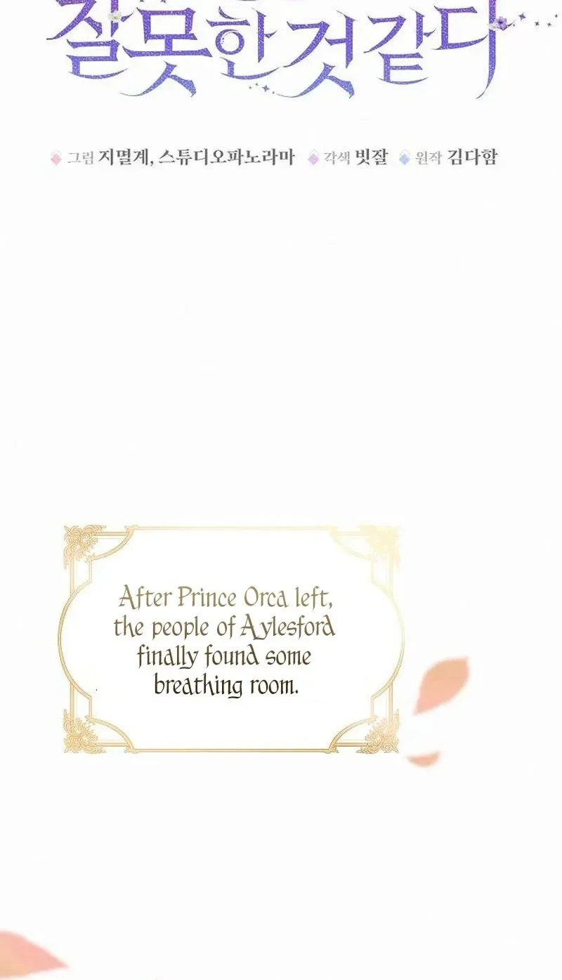 I’ve Probably Made a Mistake in Getting Married Chapter 64 page 32